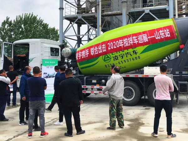 凌宇攪拌車全國(guó)巡展第二站：聯(lián)合凌宇輕裝上陣，征戰(zhàn)山東！