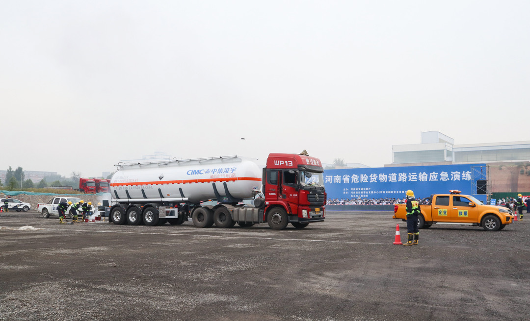 以練備戰(zhàn)，中集凌宇液罐車亮相省危運(yùn)應(yīng)急演練
