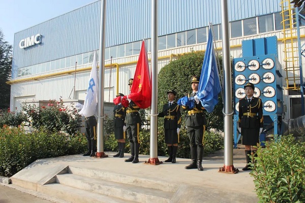 【公司新聞】四十一載行以致遠(yuǎn)，基業(yè)長(zhǎng)青共贏未來(lái)！中集，生日快樂(lè)！