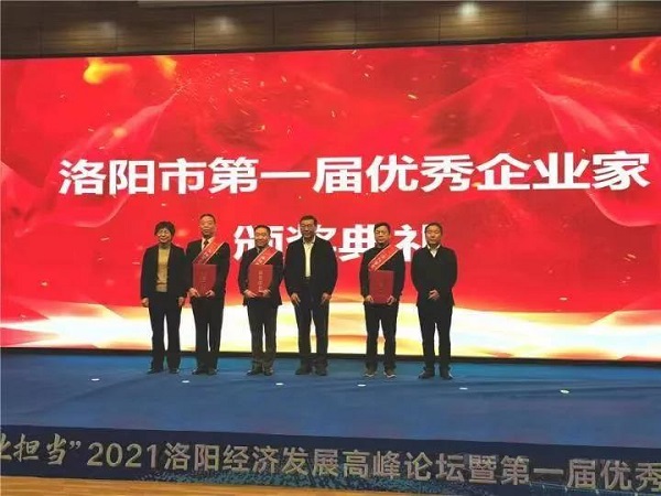 中集凌宇總經(jīng)理劉寶山喜獲“洛陽(yáng)市一屆優(yōu)秀企業(yè)家”榮譽(yù)稱號(hào)