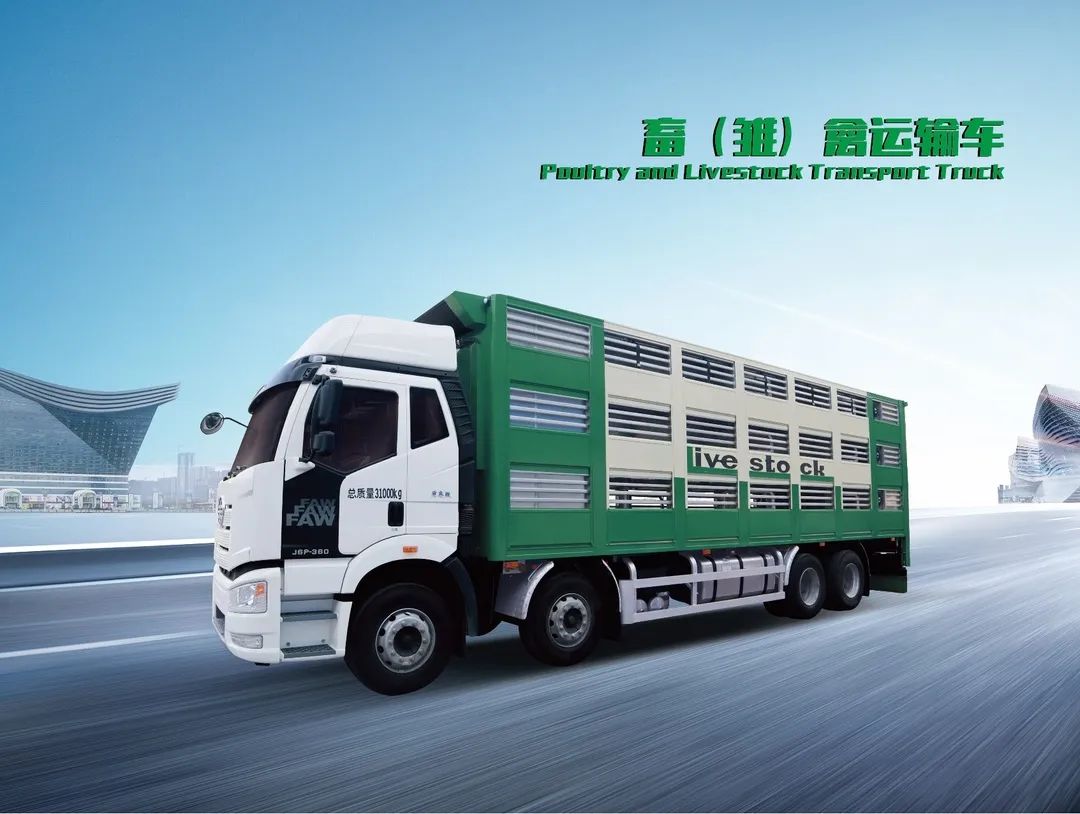 凌宇實(shí)力派畜（雛）禽運(yùn)輸車 拉滿你的期待值！