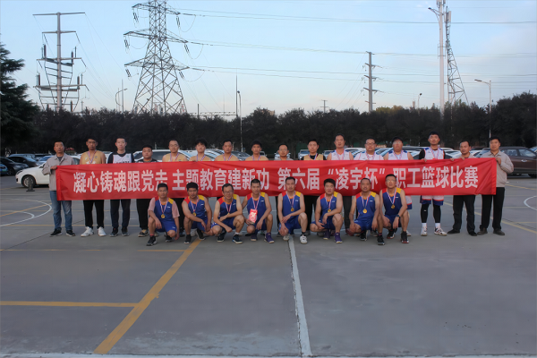【公司新聞】圓滿閉幕！這場“凌BA”看得讓人熱血沸騰！