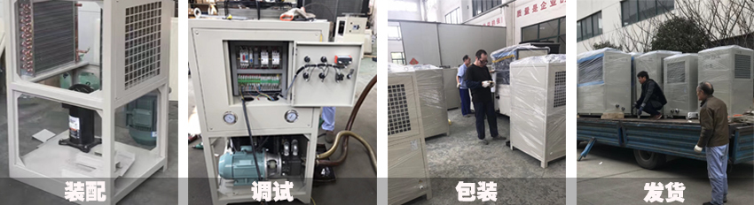 水液冷卻機(jī)裝配 水液冷卻機(jī)裝配